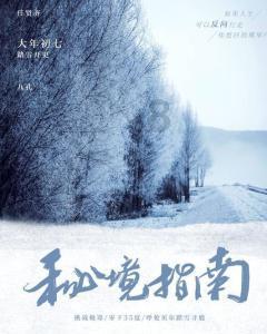 魔法时钟找不同