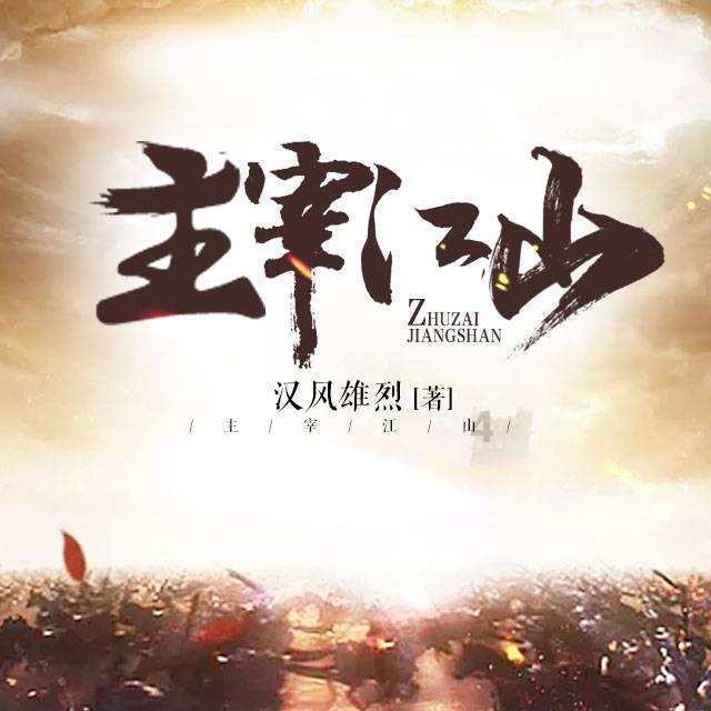 汉王纷争