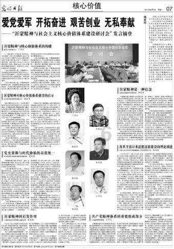 海盗的荣誉